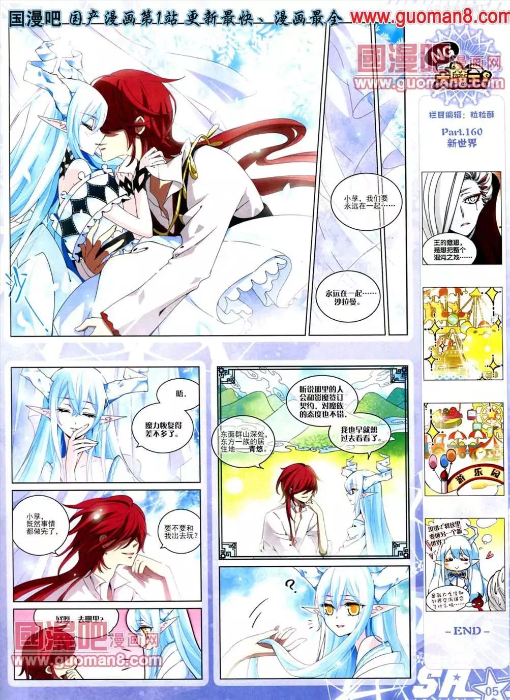 110期(1/2)-第15话