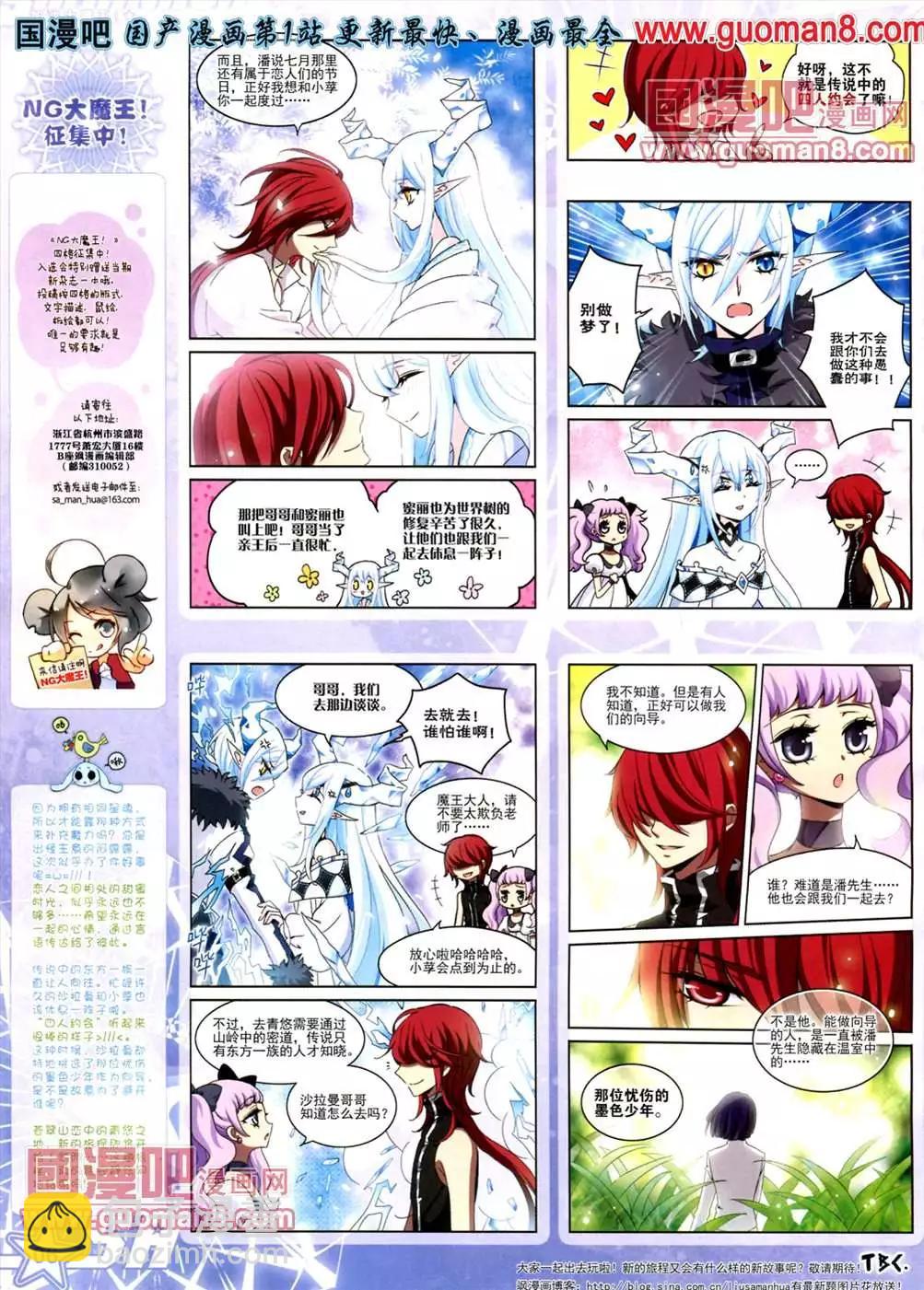 110期(1/2)-第15话