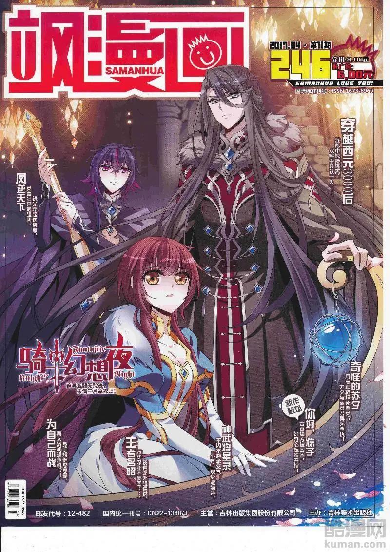 第246话(1/2)-第149话