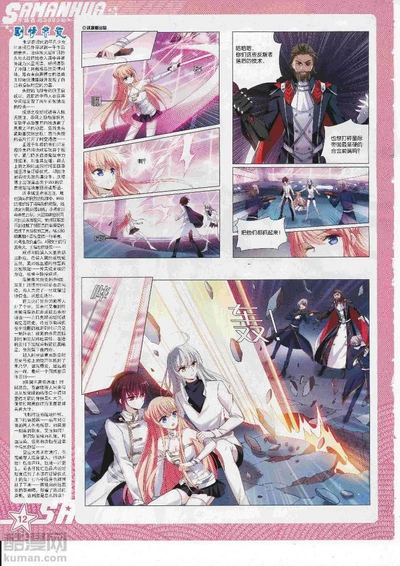 第246话(1/2)-第149话