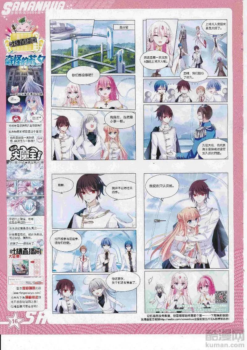 第246话(1/2)-第149话