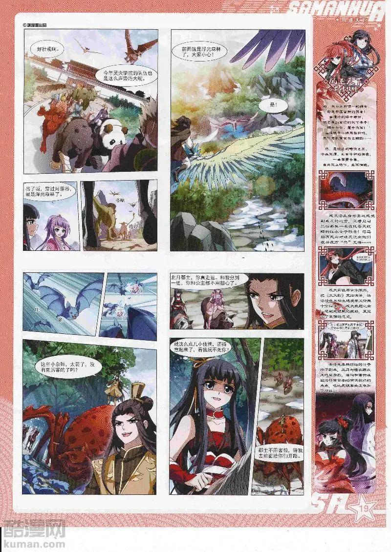 第246话(1/2)-第149话