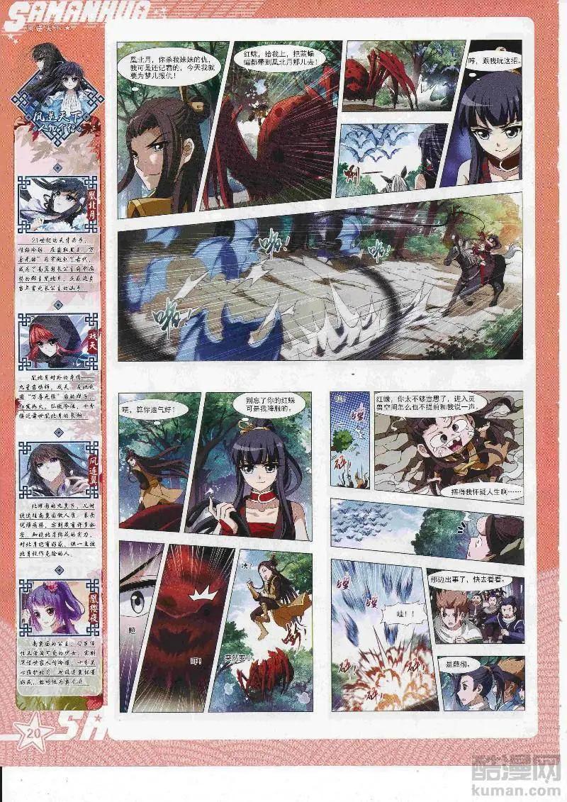 第246话(1/2)-第149话