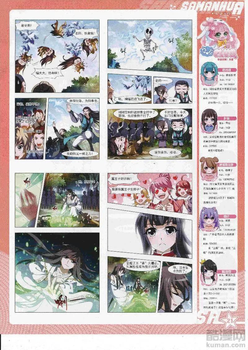 第246话(1/2)-第149话