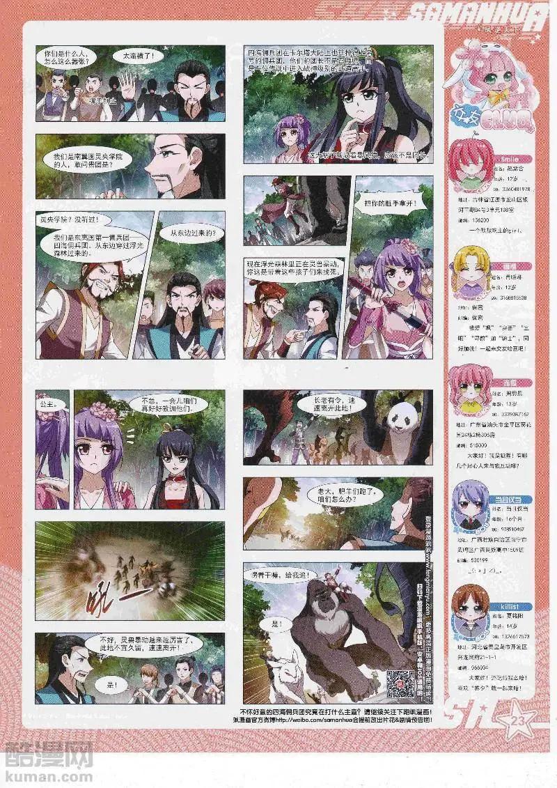 第246话(1/2)-第149话