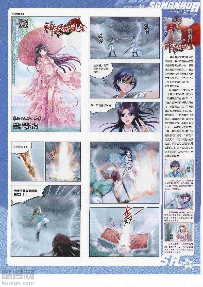 第246话(1/2)-第149话