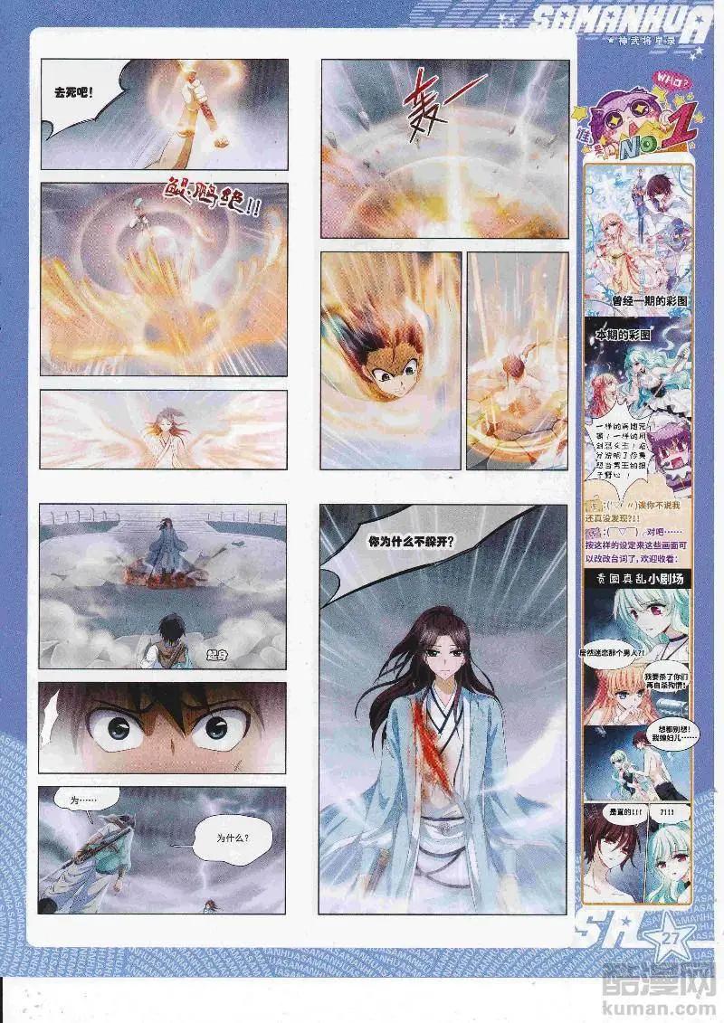 第246话(1/2)-第149话