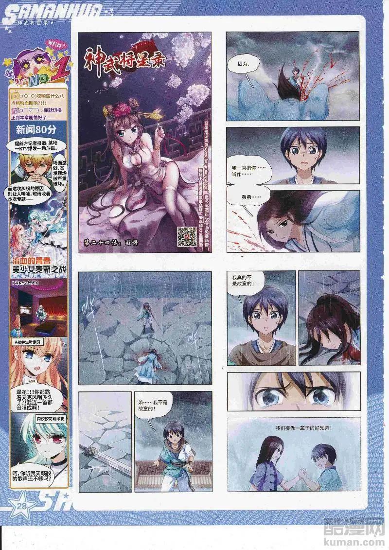 第246话(1/2)-第149话