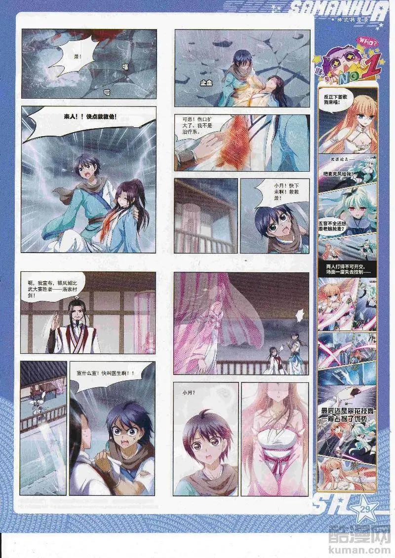 第246话(1/2)-第149话