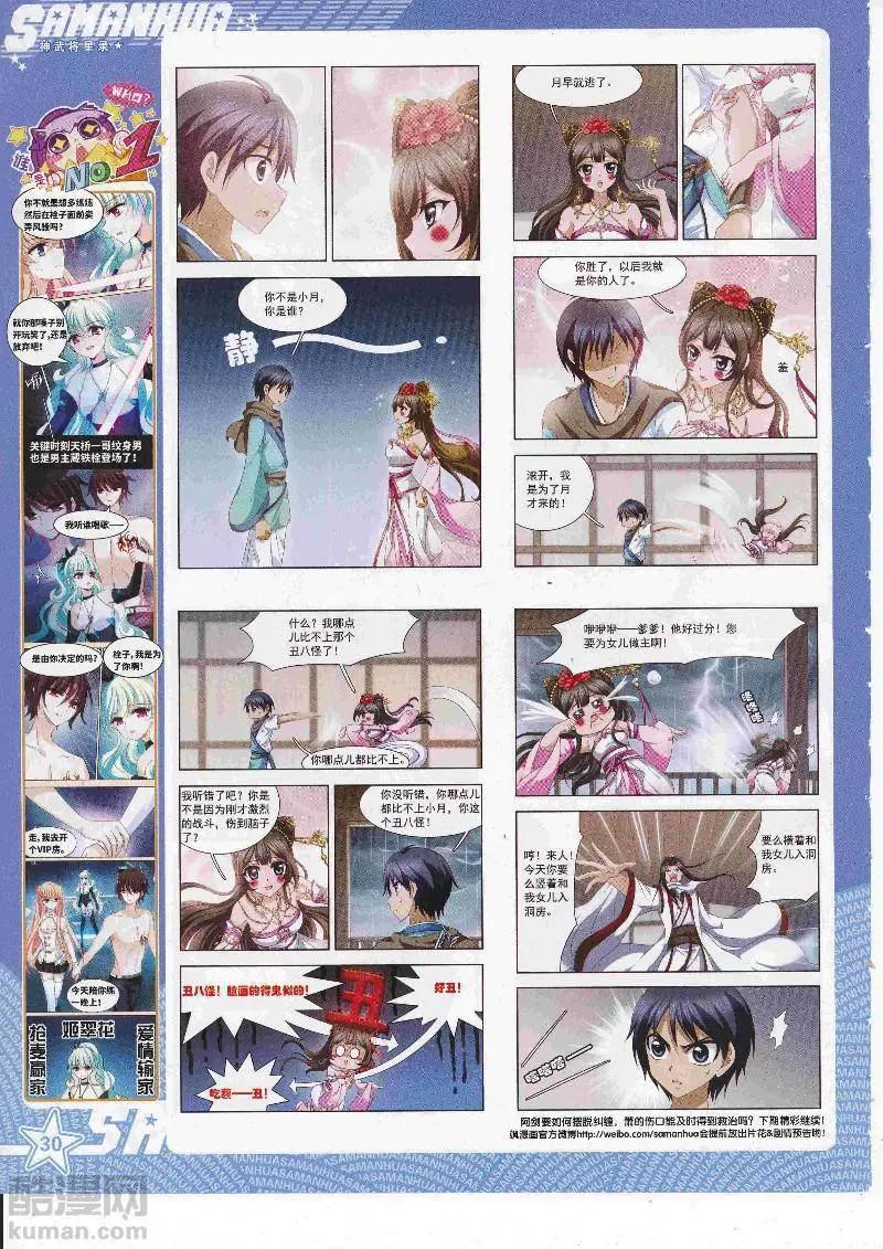 第246话(1/2)-第149话