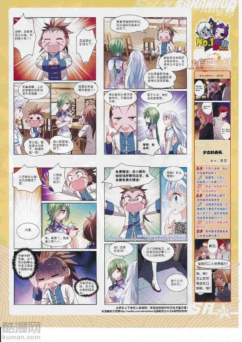 第248话(1/2)-第151话