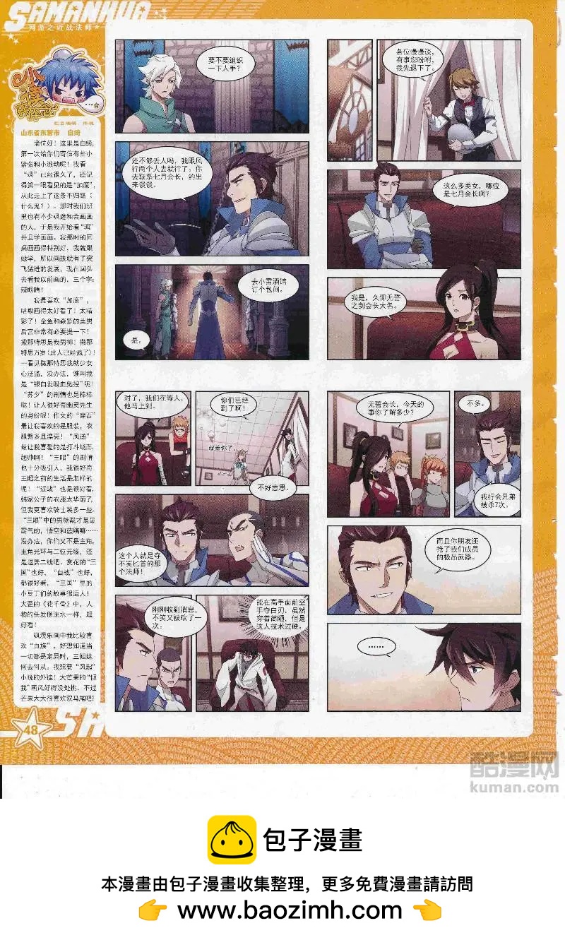 第248话(1/2)-第151话