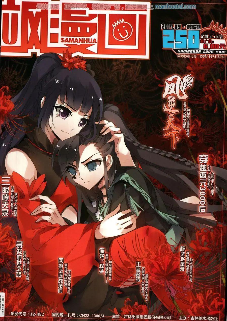 第250期(1/2)-第153话