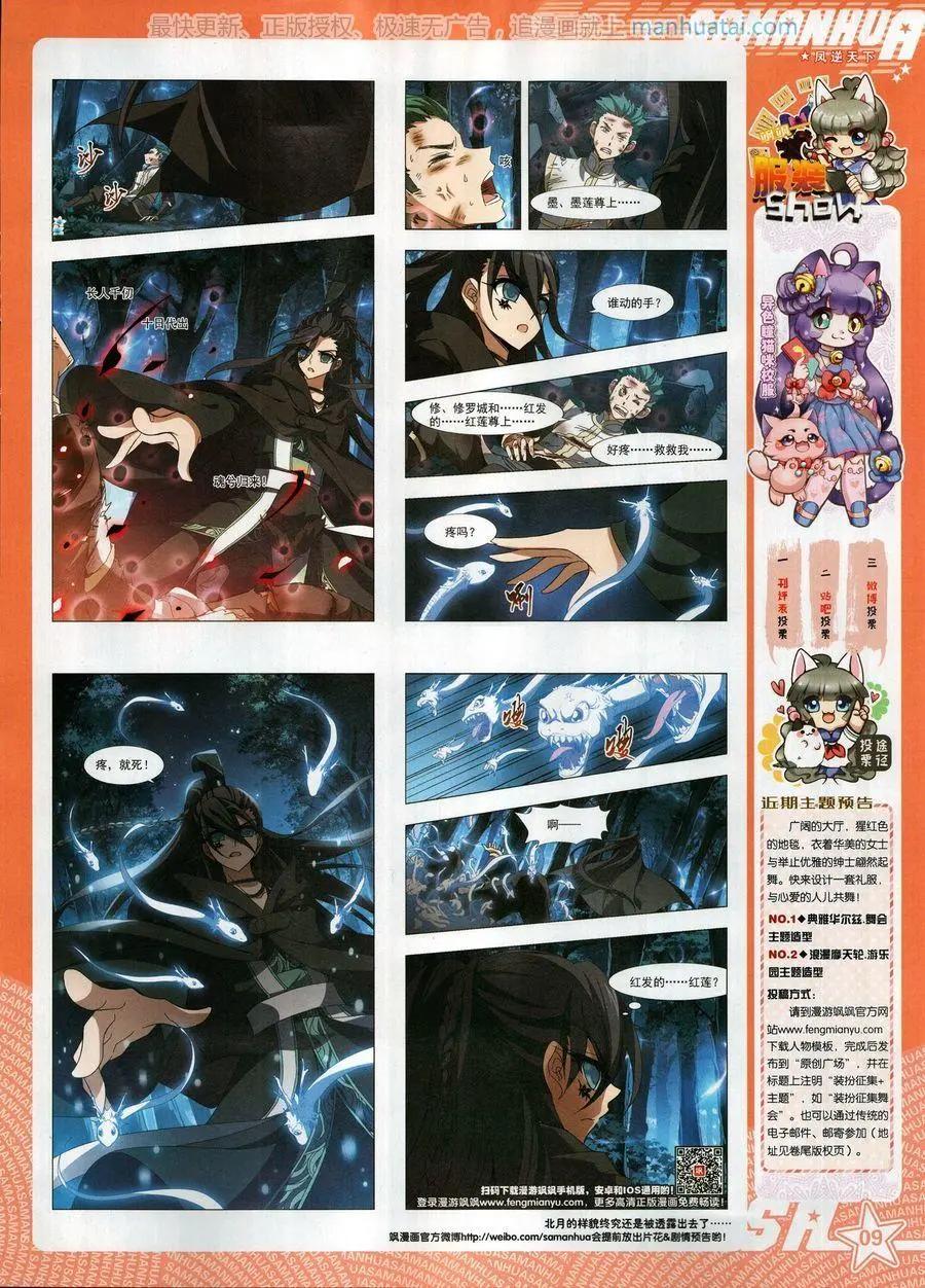 第250期(1/2)-第153话