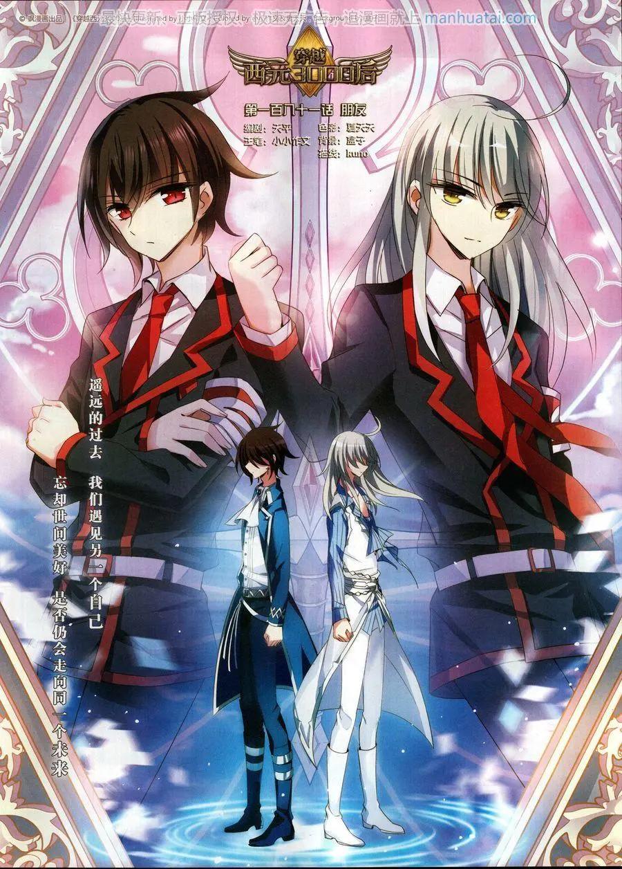 第250期(1/2)-第153话