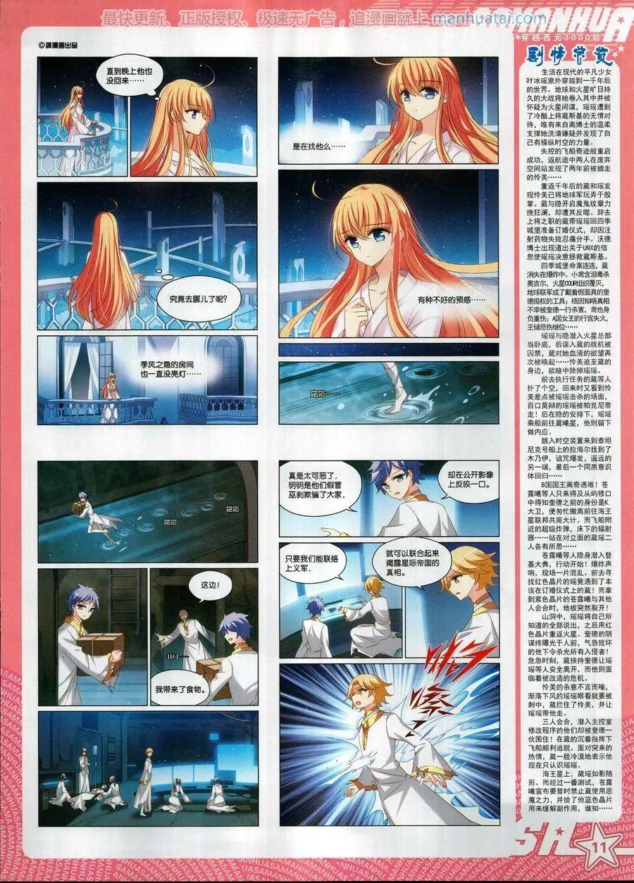 第250期(1/2)-第153话