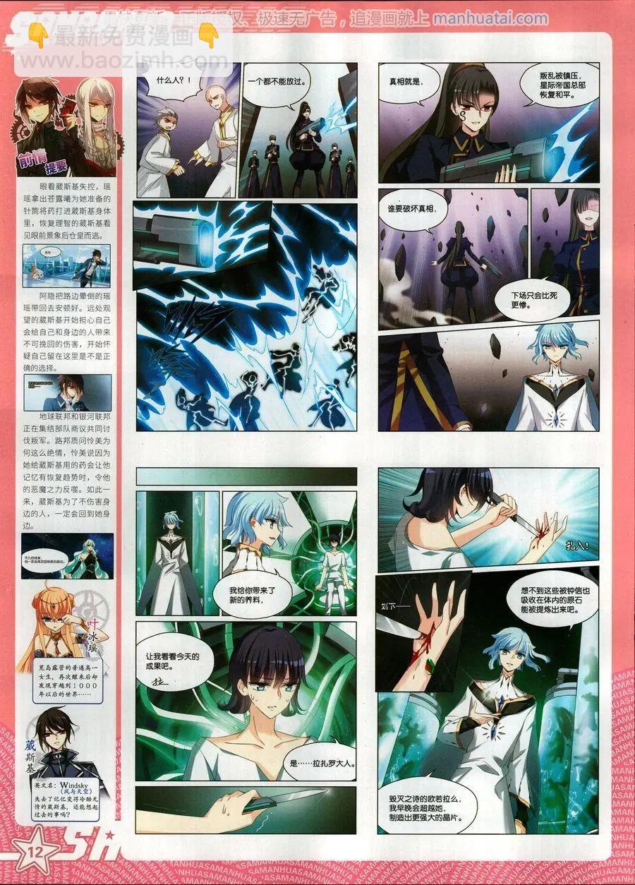 第250期(1/2)-第153话