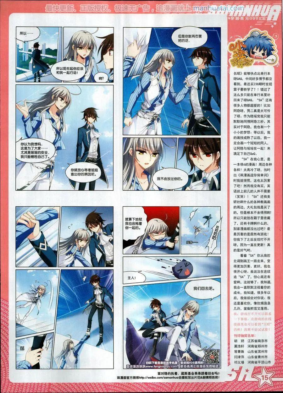 第250期(1/2)-第153话