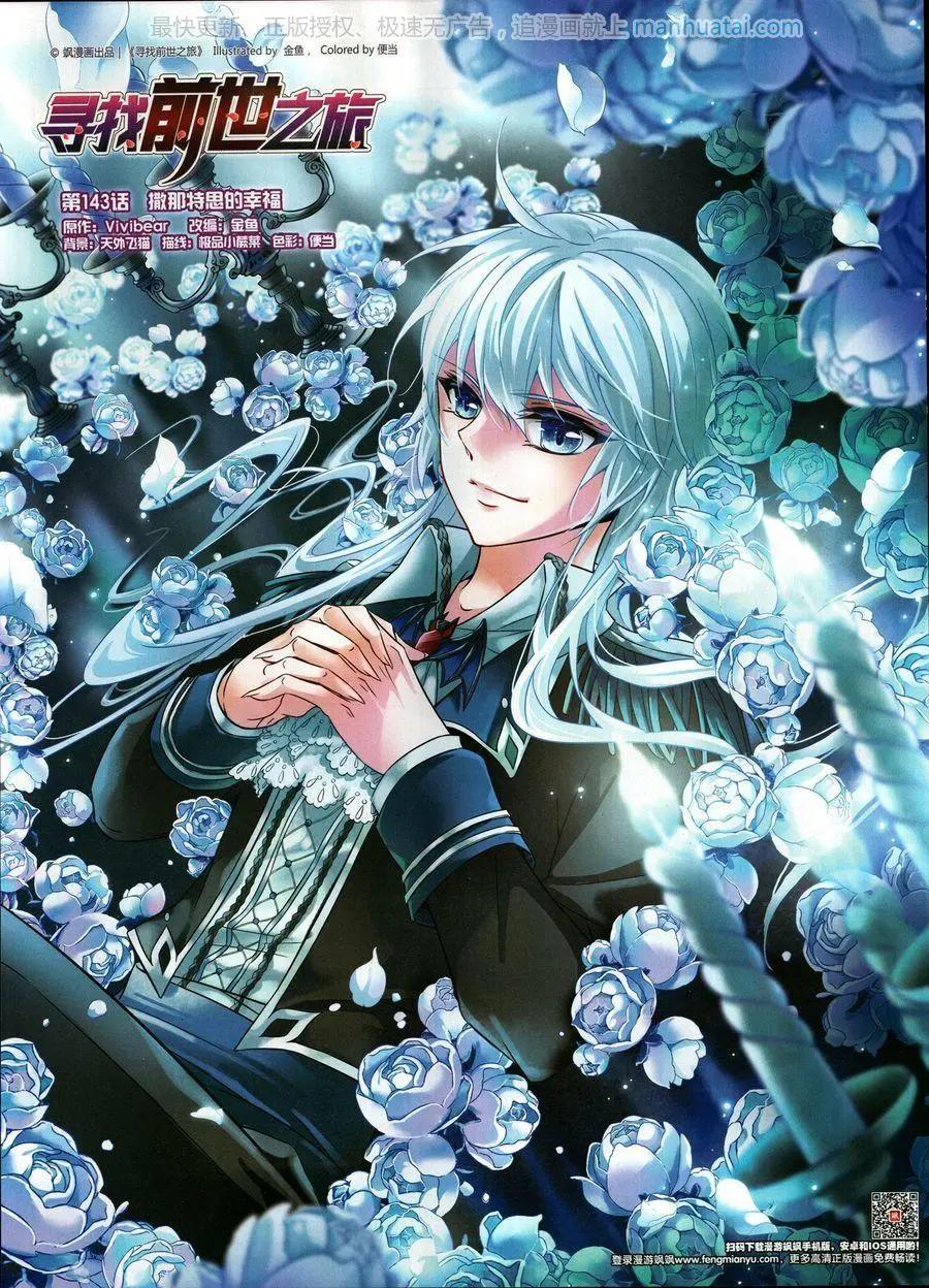 第250期(1/2)-第153话