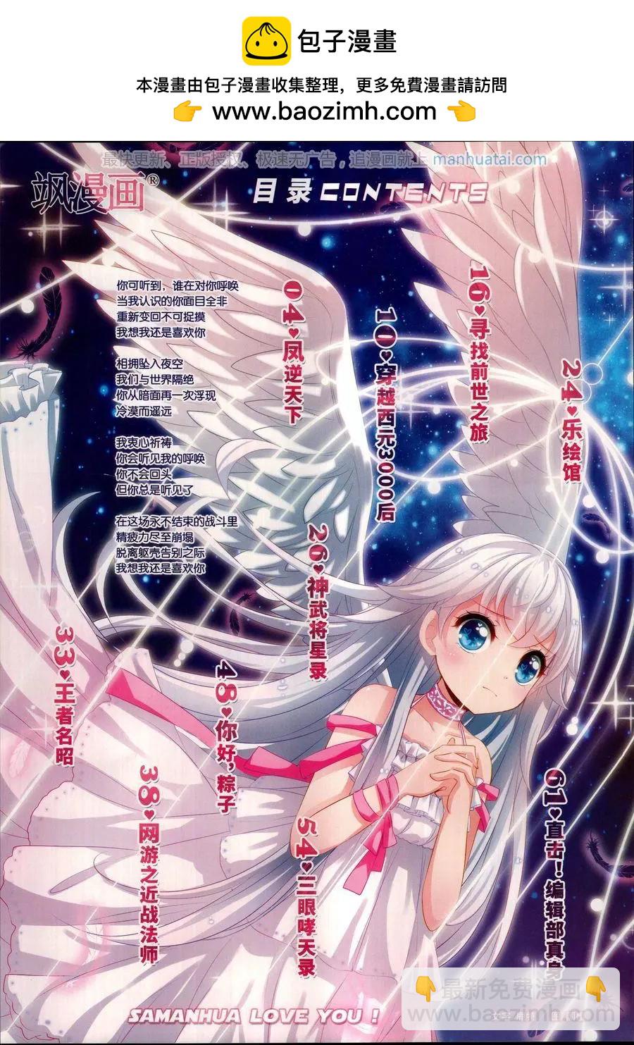 第250期(1/2)-第153话