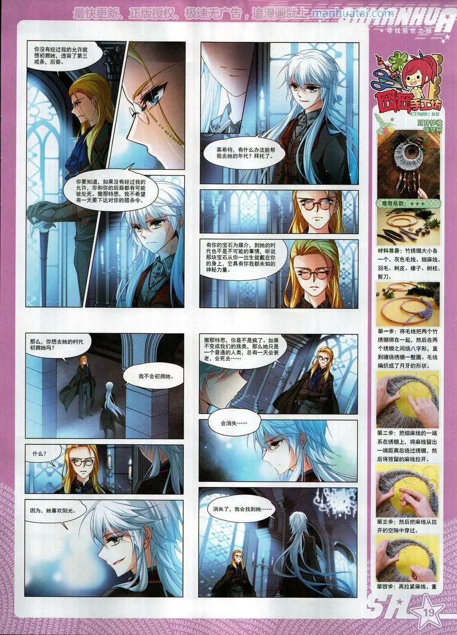 第250期(1/2)-第153话