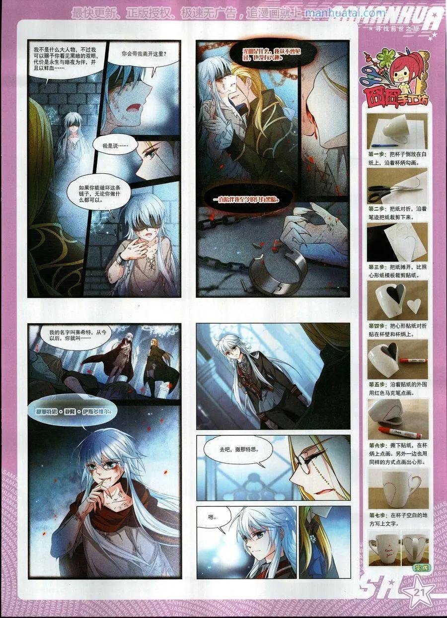 第250期(1/2)-第153话