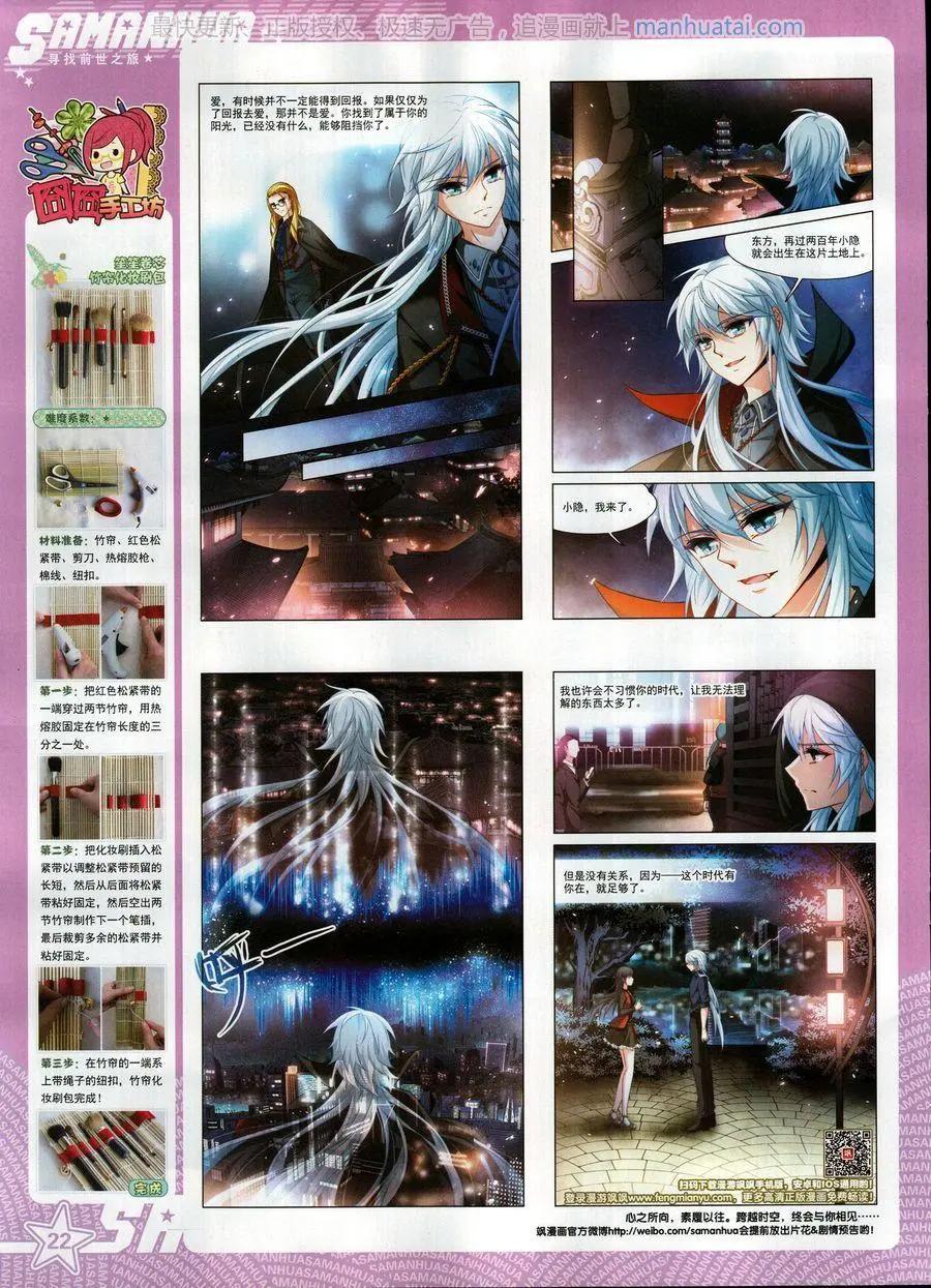 第250期(1/2)-第153话