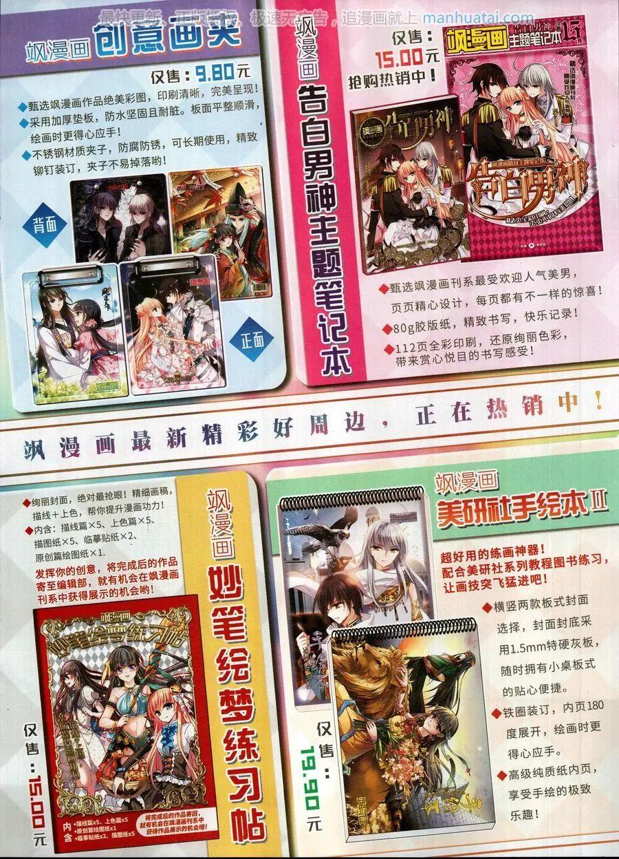 第250期(1/2)-第153话