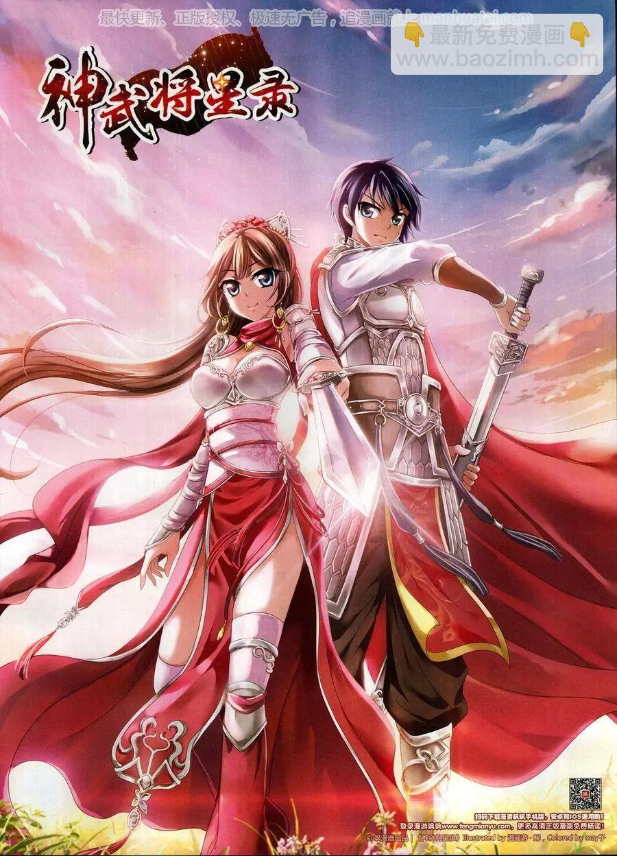 第250期(1/2)-第153话