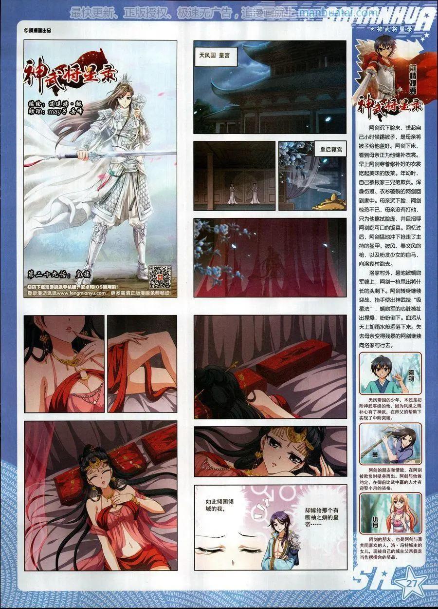 第250期(1/2)-第153话