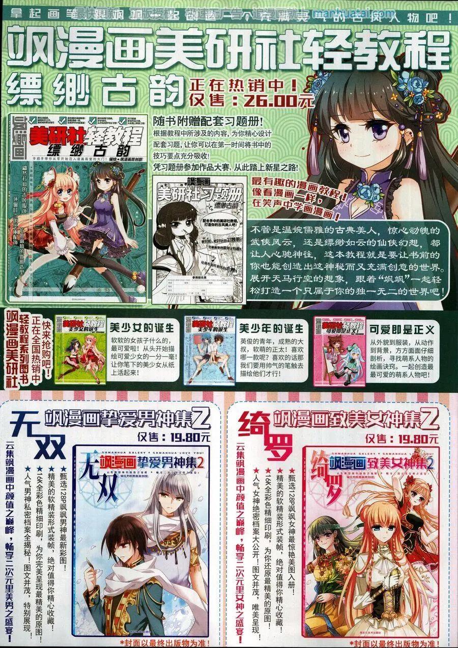 第250期(1/2)-第153话