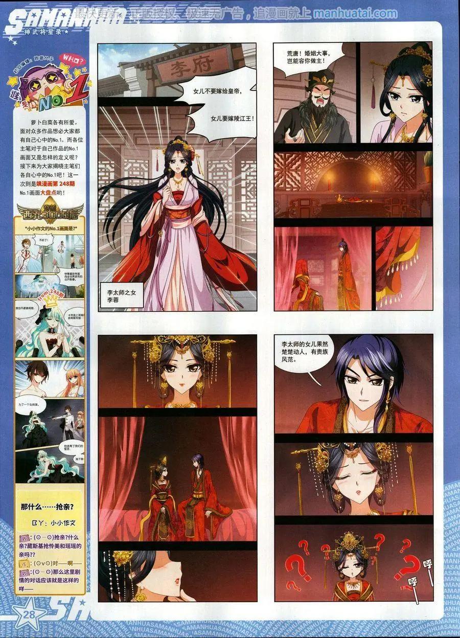 第250期(1/2)-第153话