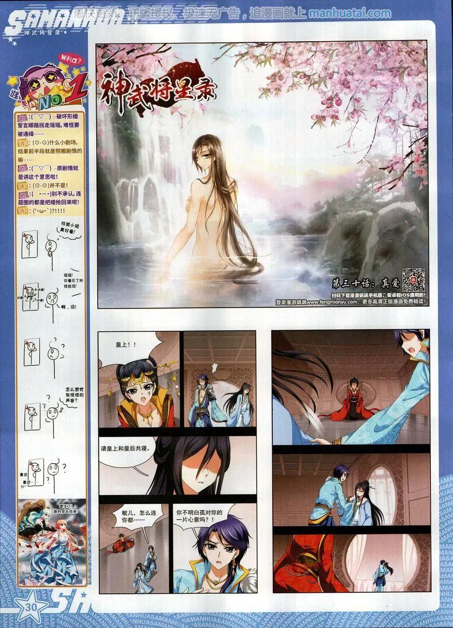 第250期(1/2)-第153话