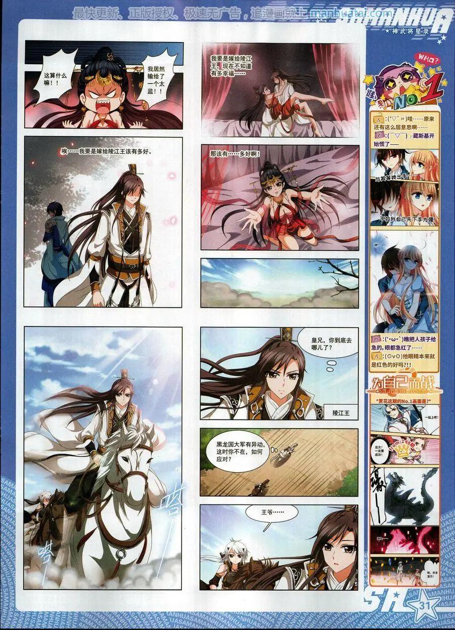 第250期(1/2)-第153话