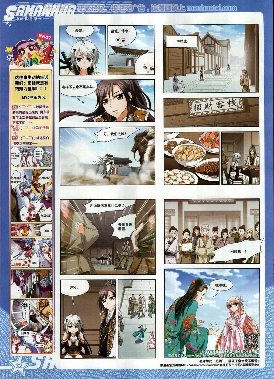 第250期(1/2)-第153话