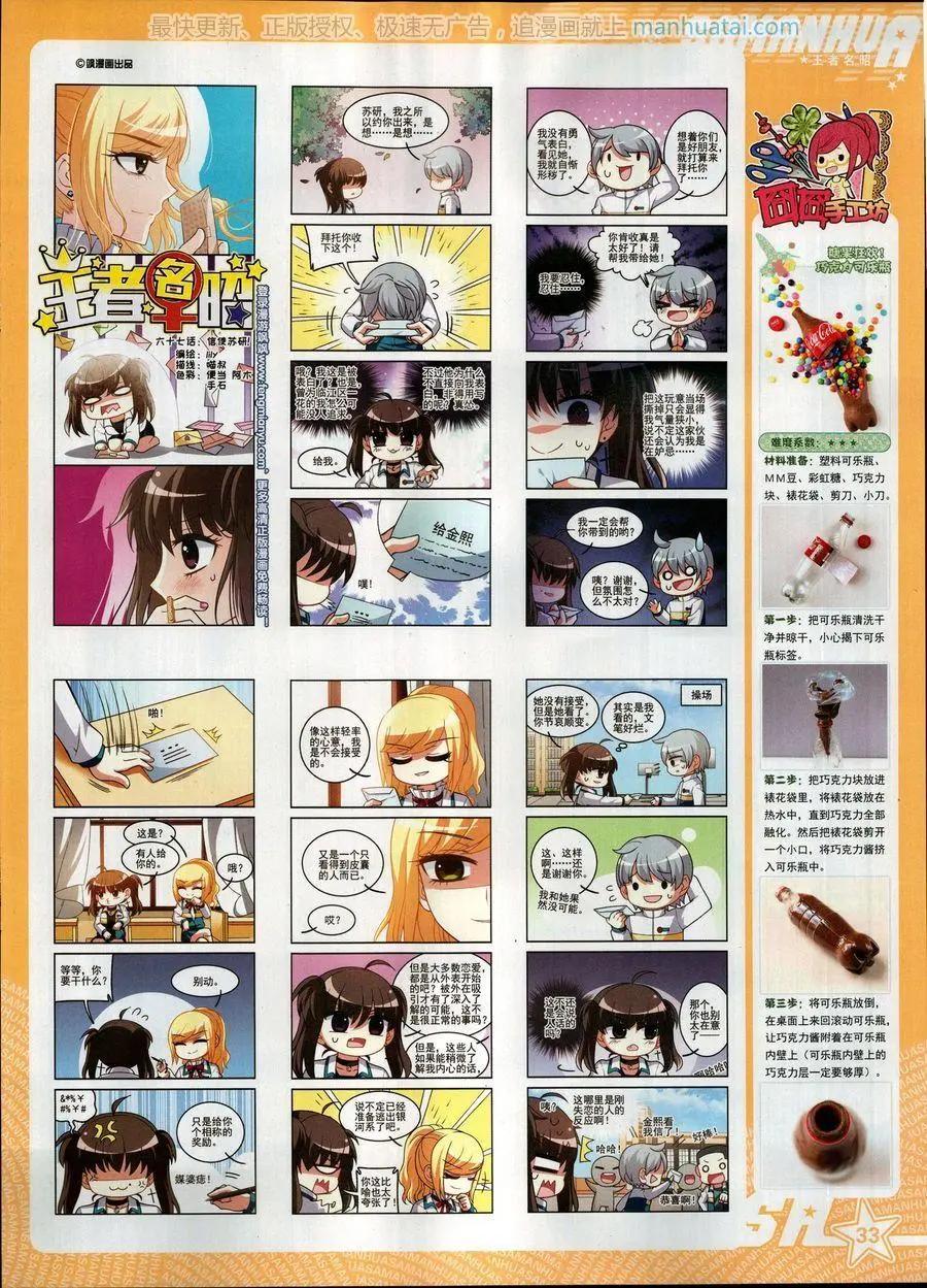 第250期(1/2)-第153话