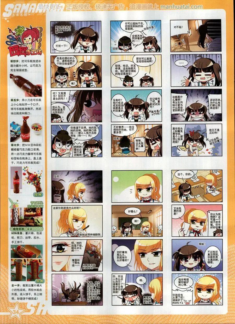 第250期(1/2)-第153话