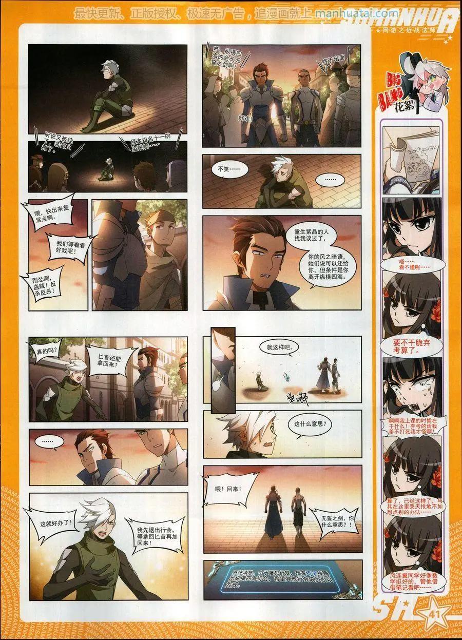 第250期(1/2)-第153话