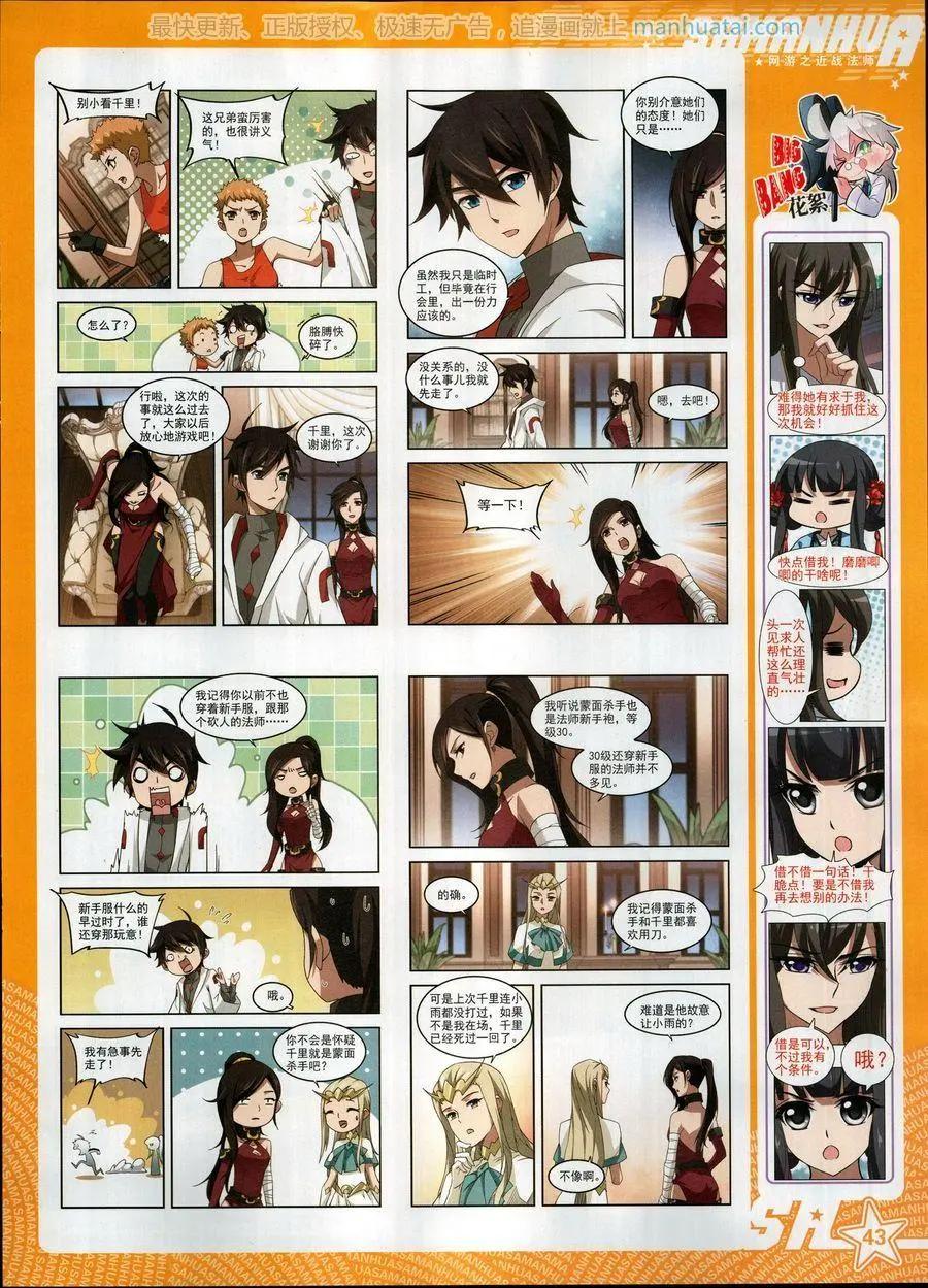 第250期(1/2)-第153话