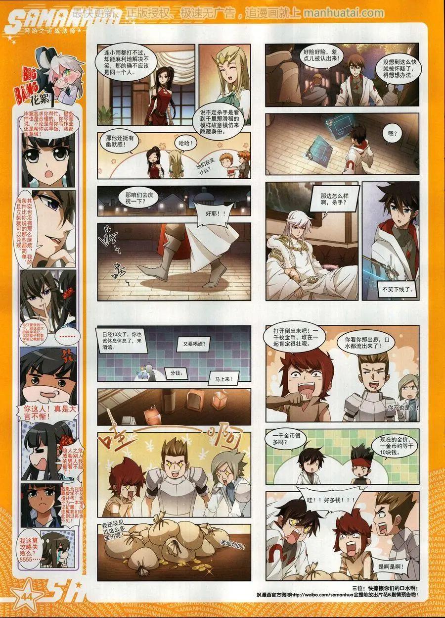 第250期(1/2)-第153话