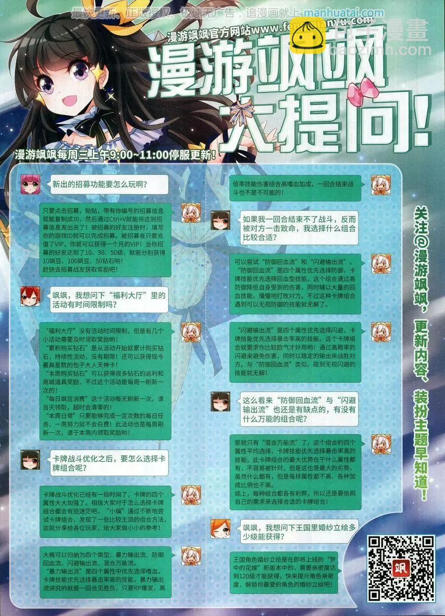 第250期(1/2)-第153话