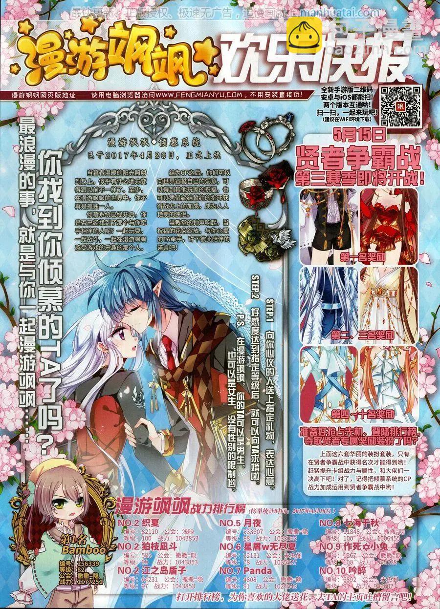 第250期(1/2)-第153话