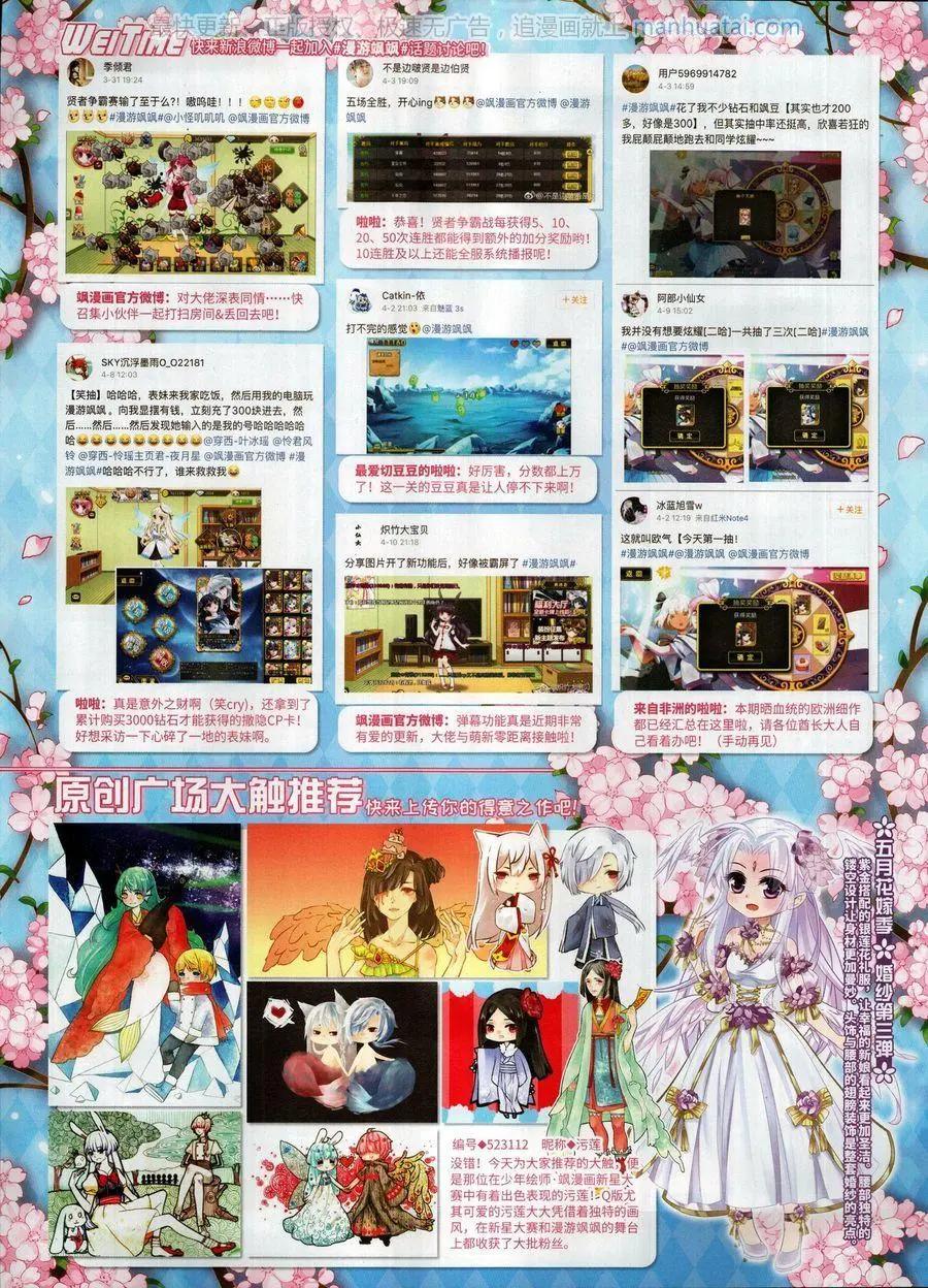 第250期(1/2)-第153话