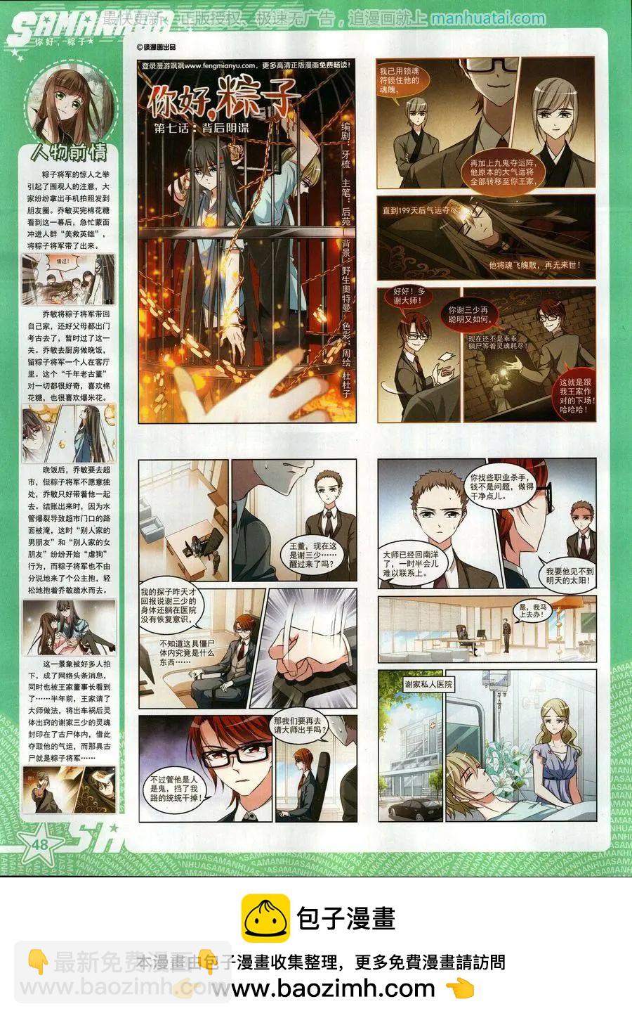 第250期(1/2)-第153话