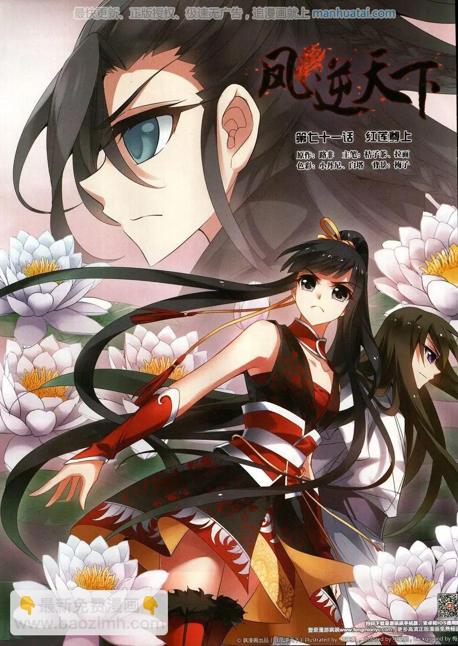 第250期(1/2)-第153话