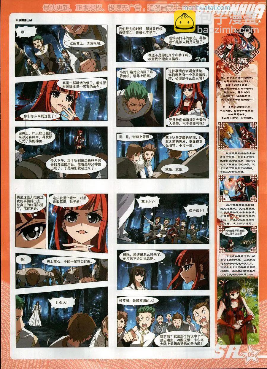 第250期(1/2)-第153话