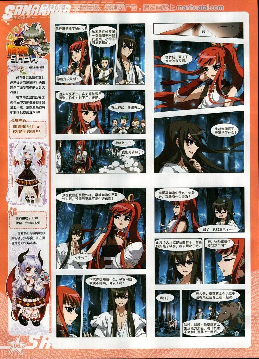 第250期(1/2)-第153话