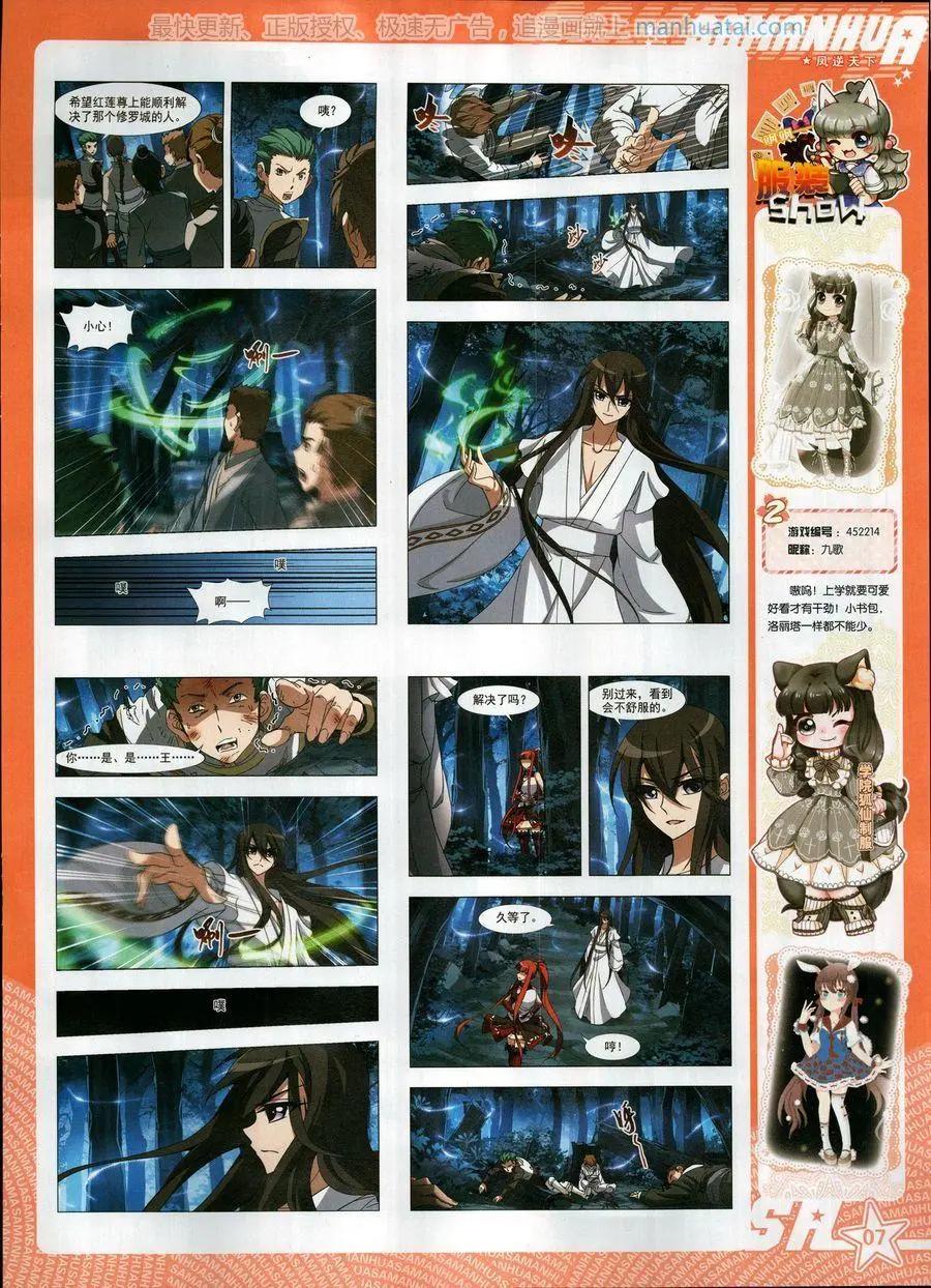 第250期(1/2)-第153话