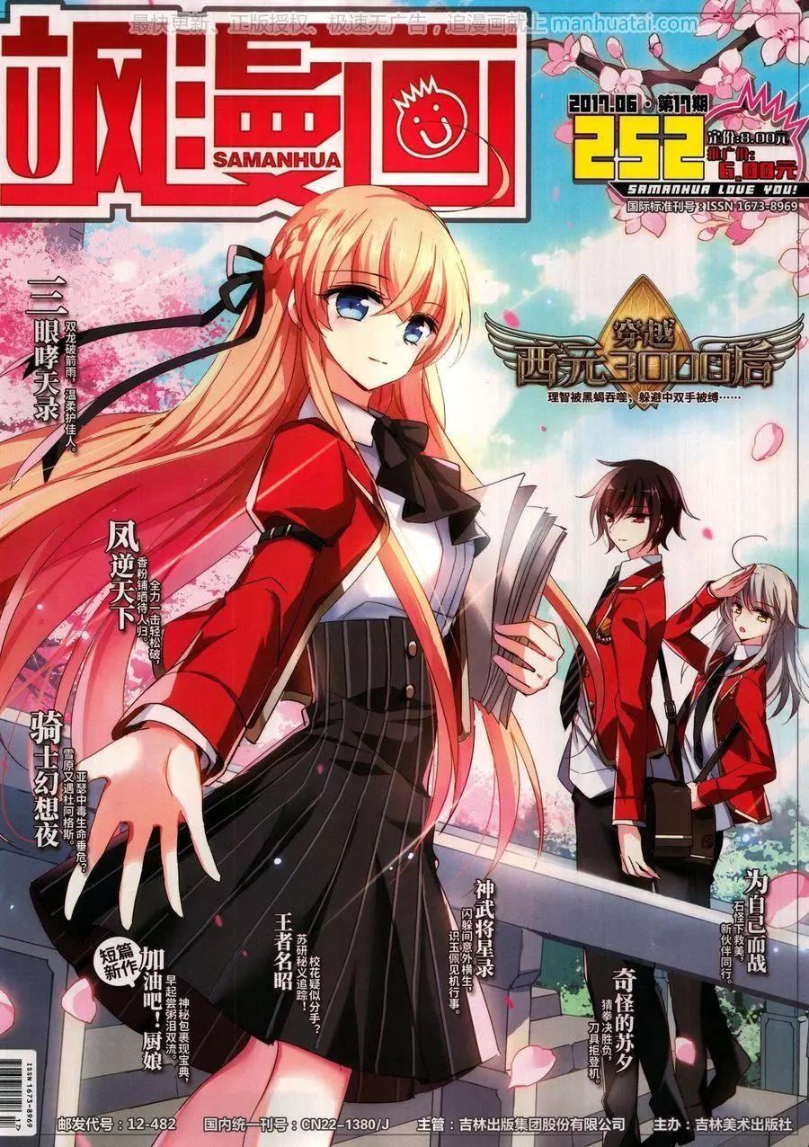 第252期(1/2)-第155话