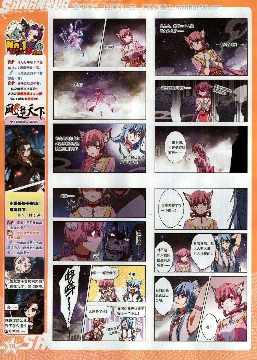 第252期(1/2)-第155话